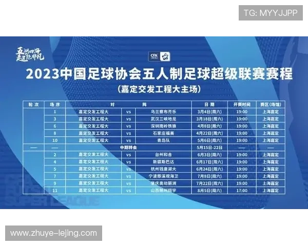 利兹联俱乐部最新赛程及重点赛事全览解析