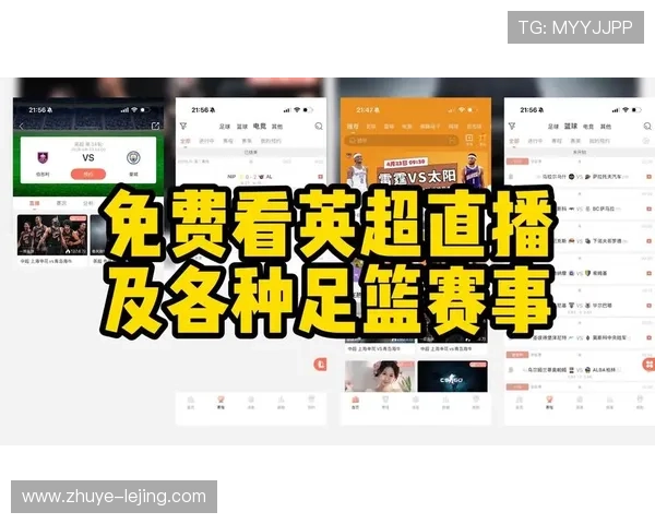 英超比赛高清直播平台推荐及观看渠道解析 英超比赛高清直播平台推荐及观看渠道解析